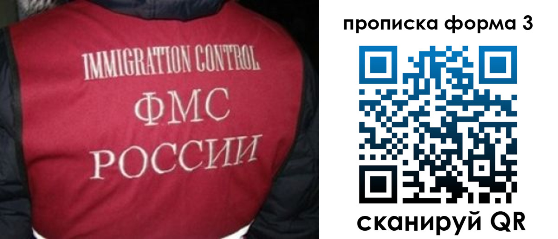 временная регистрация гарантия в Черепаново