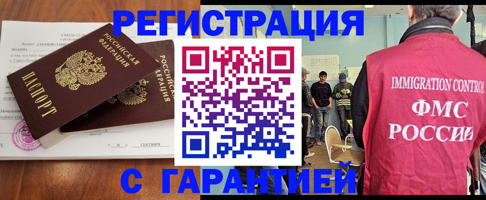 прописка в квартире в Черепаново