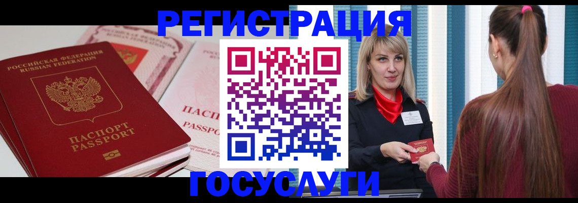 прописка 2025 в Черепаново