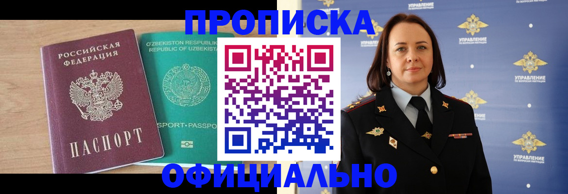 найти адрес прописки в Черепаново