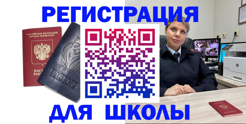 прописка для работы в Черепаново